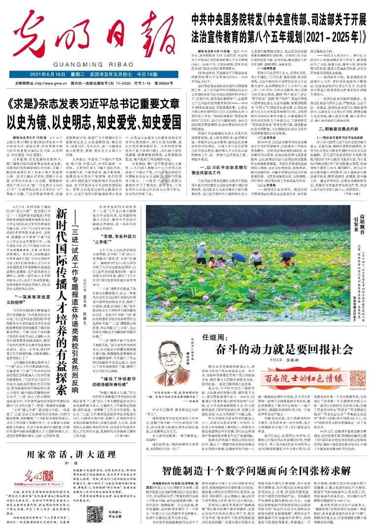 魔法季节沉睡大地